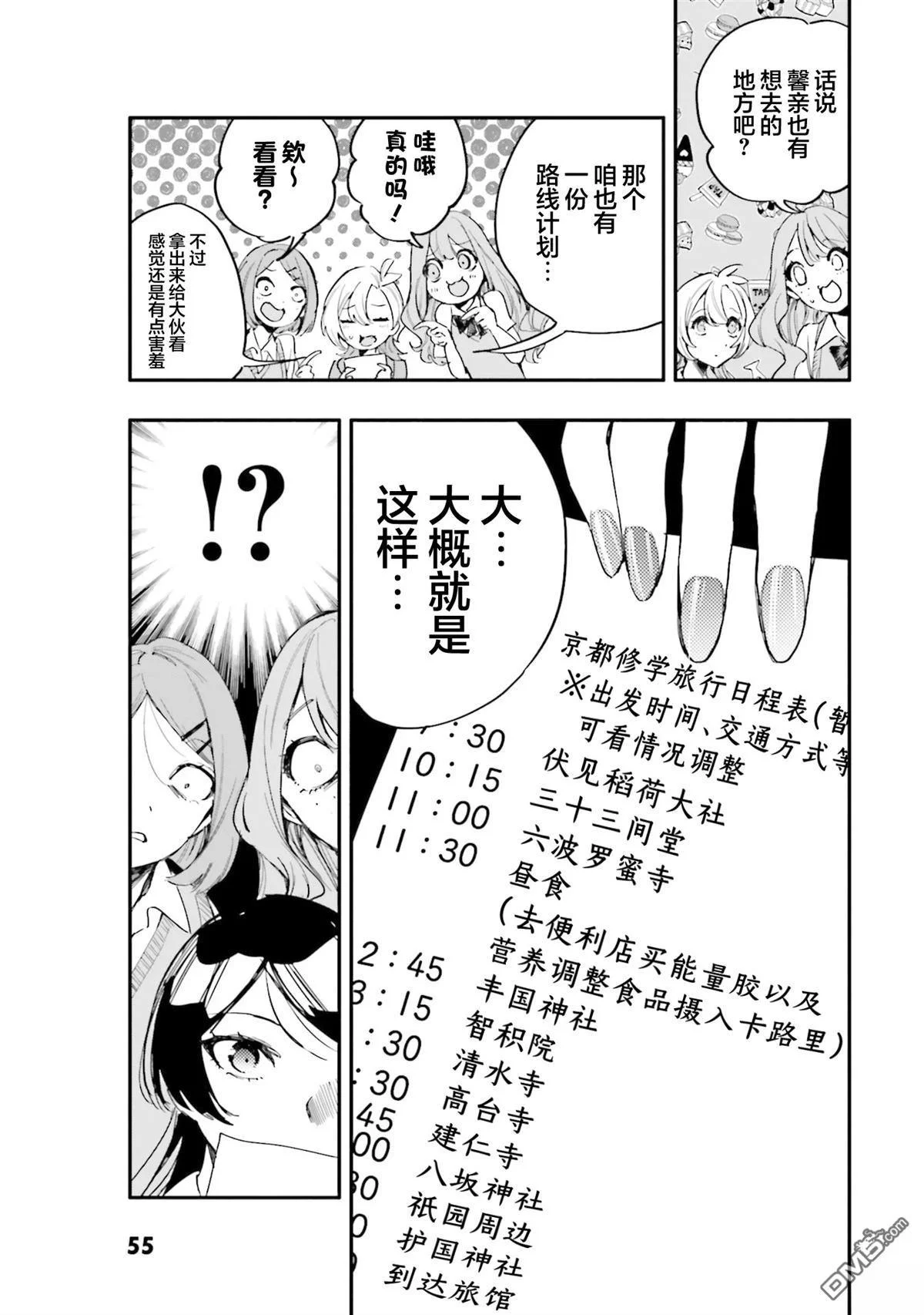 第54页
