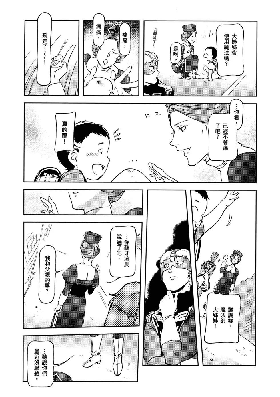 第420页