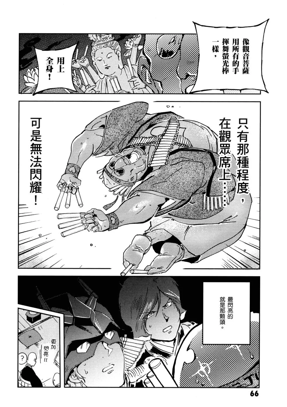 第207页