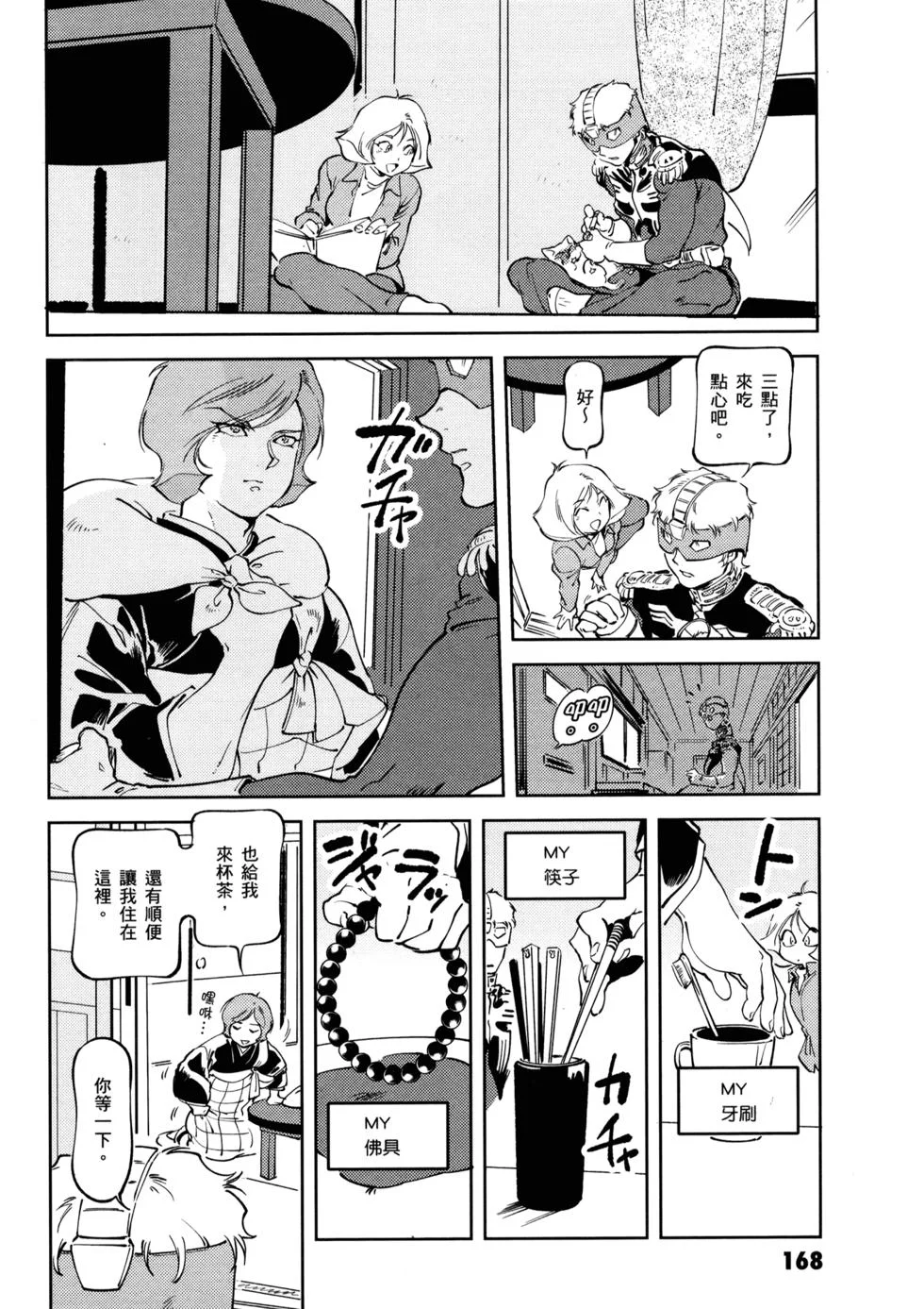 第513页