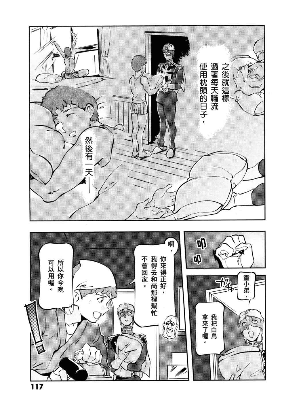 第360页