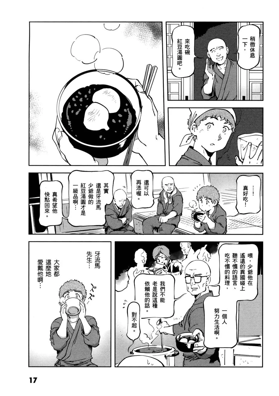第60页
