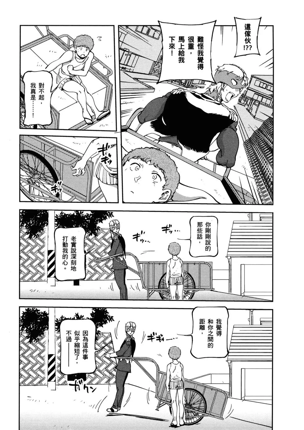 第261页