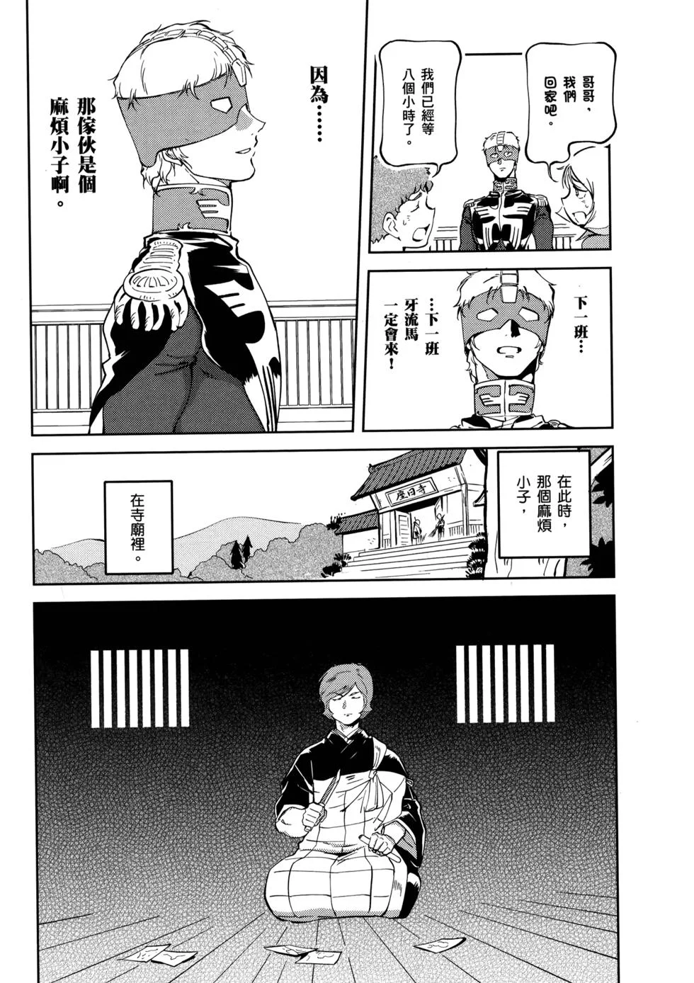 第477页
