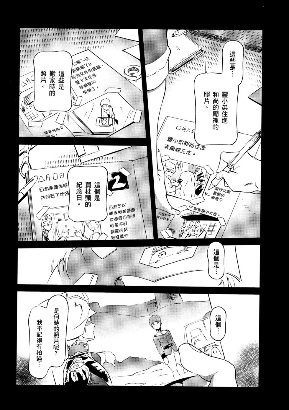 第531页