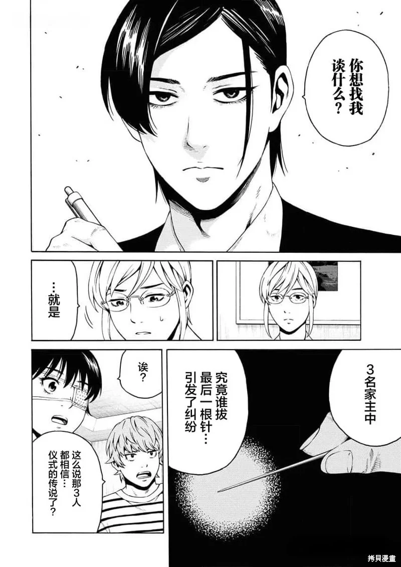 第51页