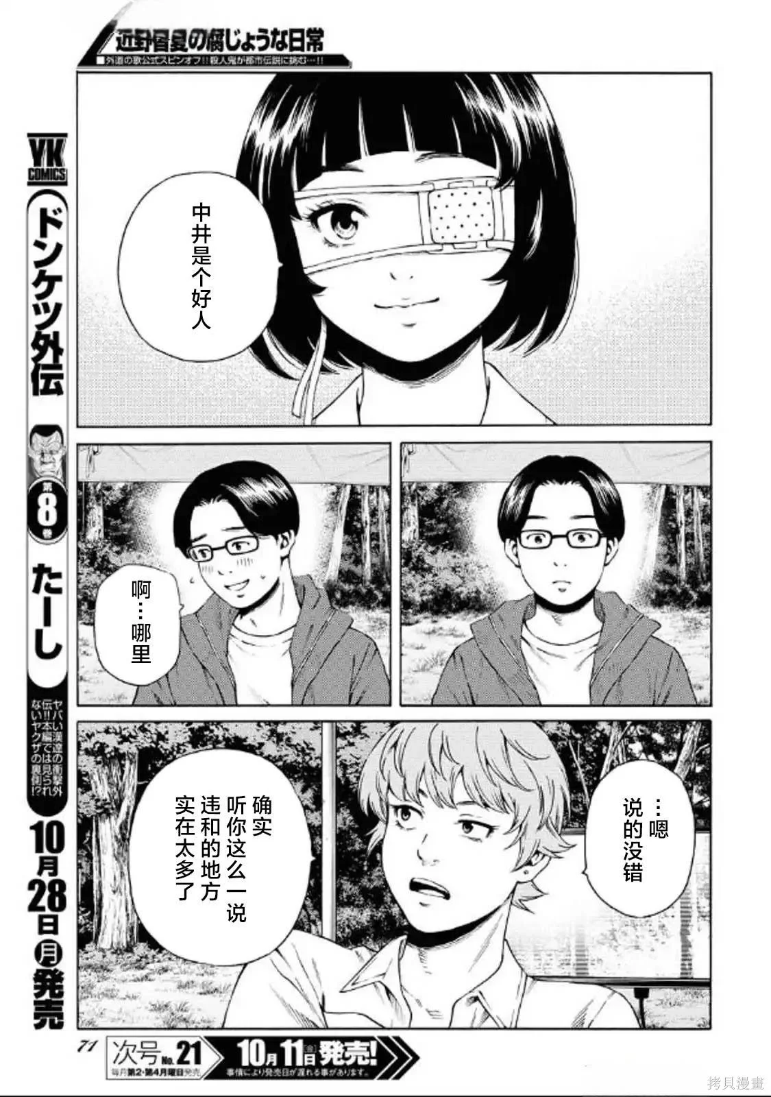 第60页