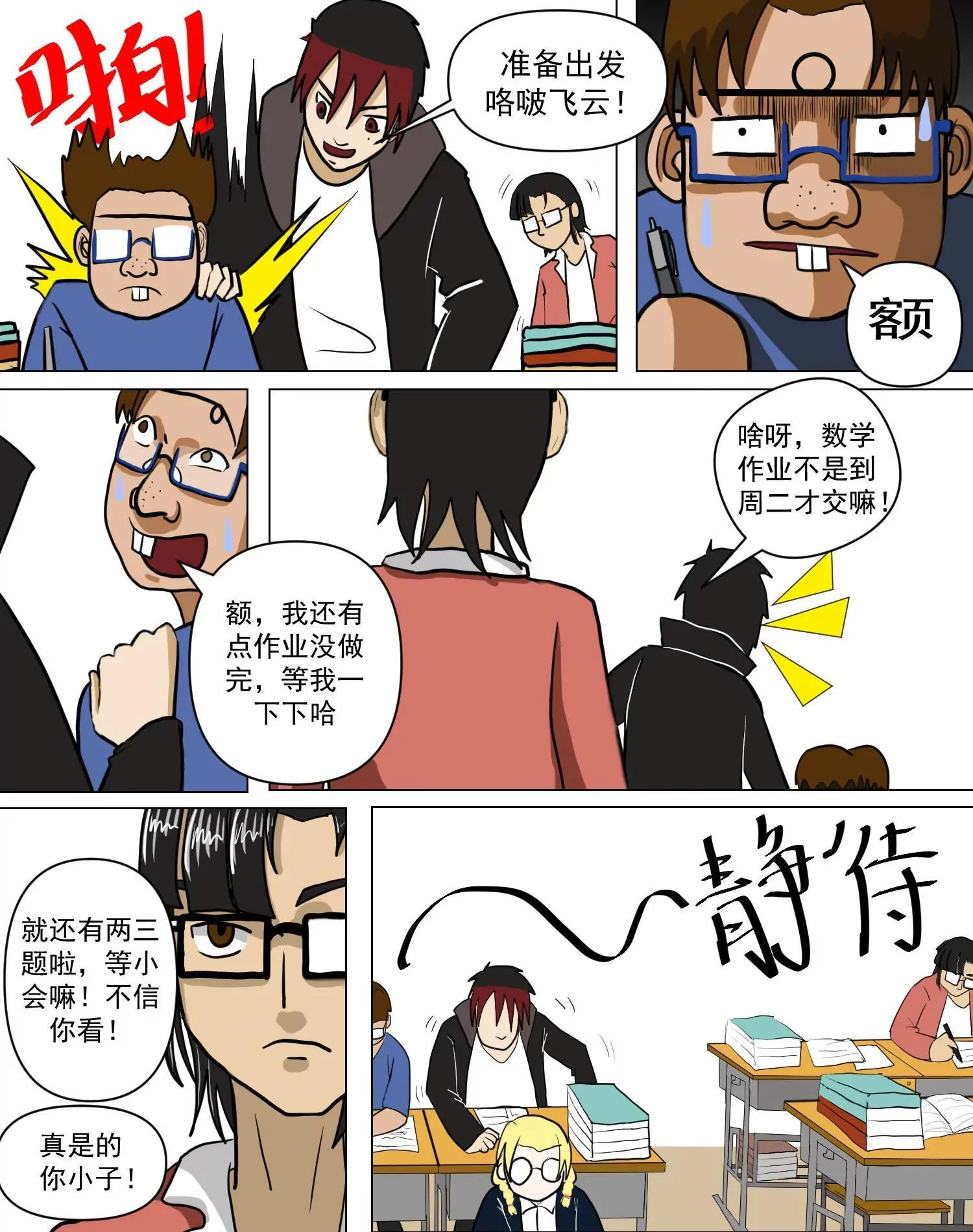 第9页