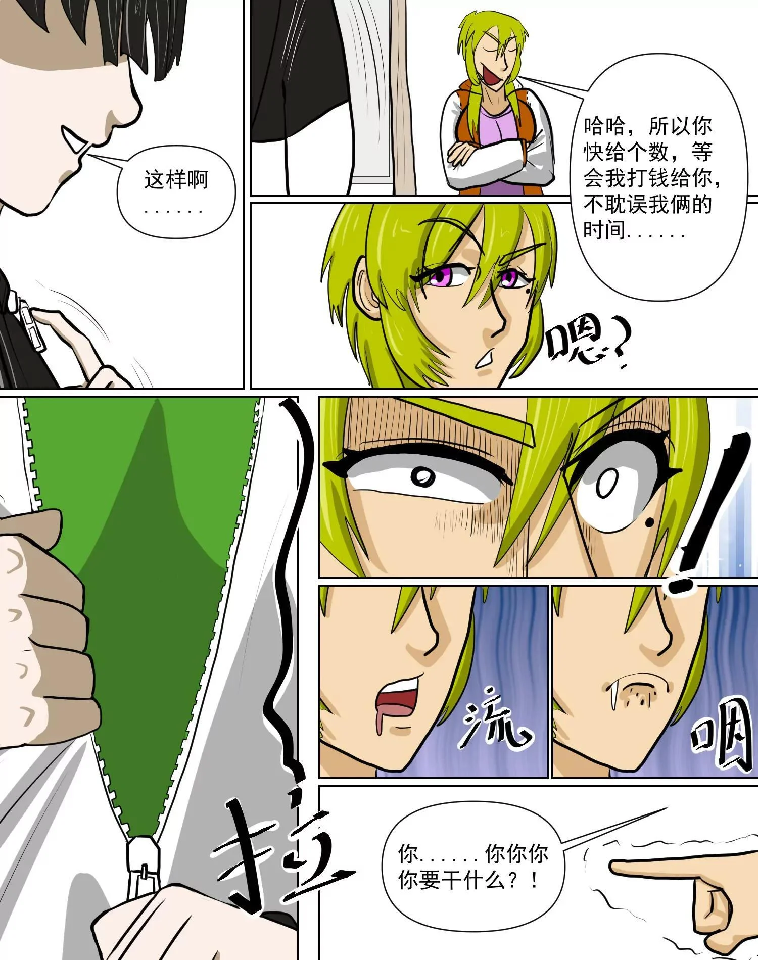 第42页