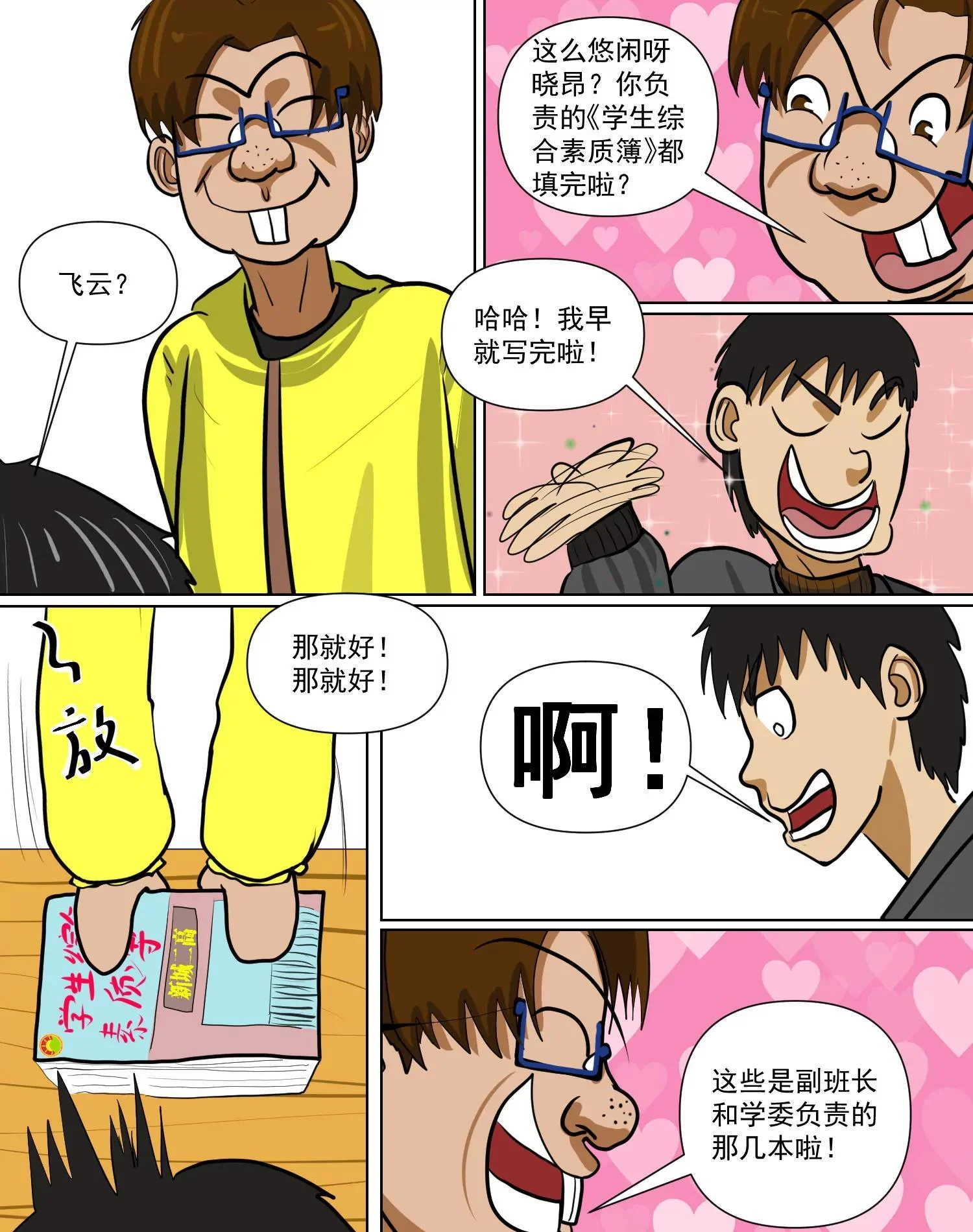 第9页