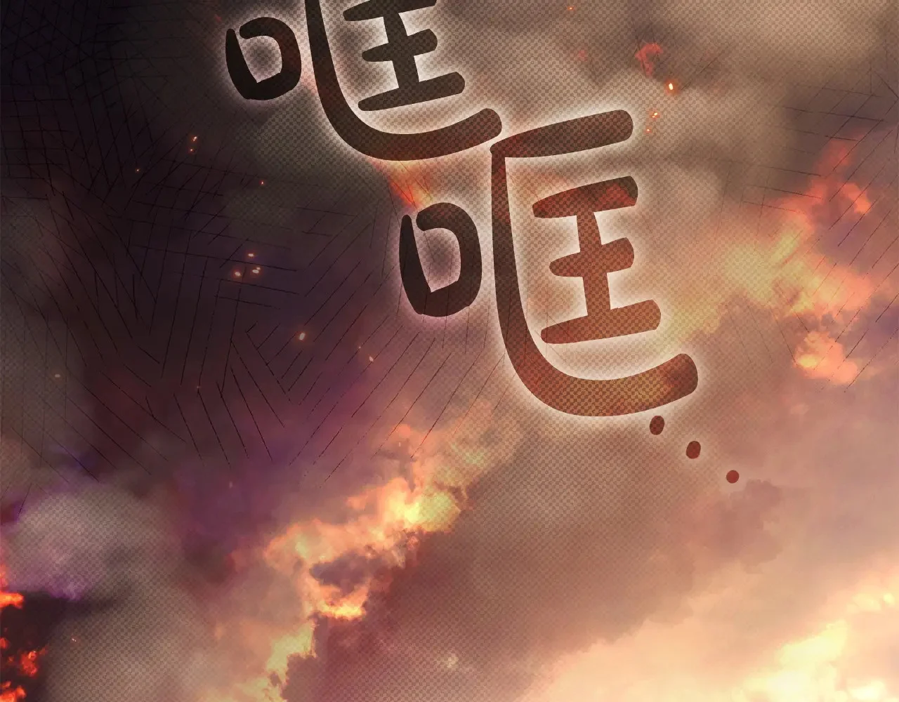 第510页