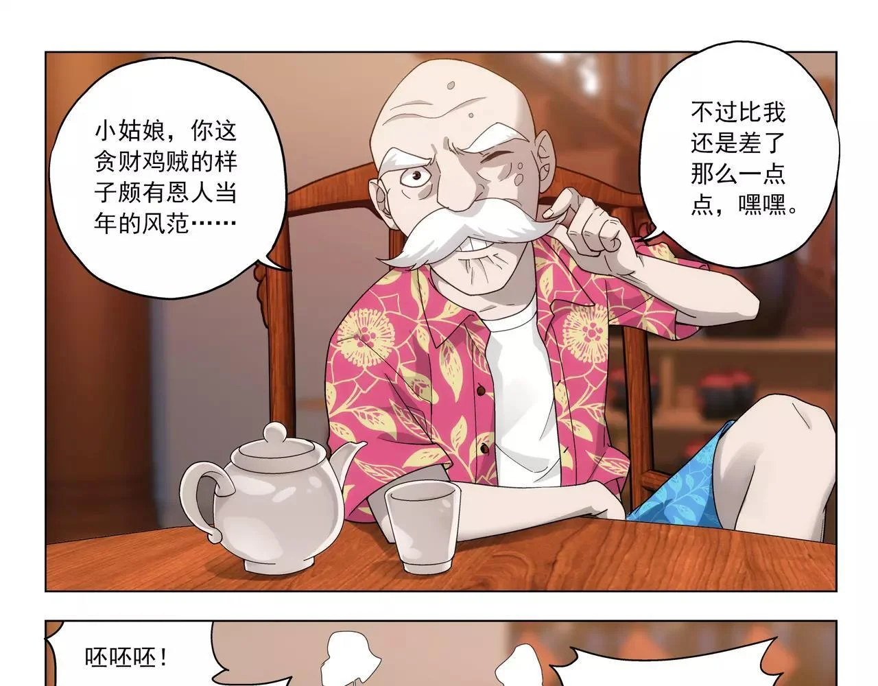 第111页