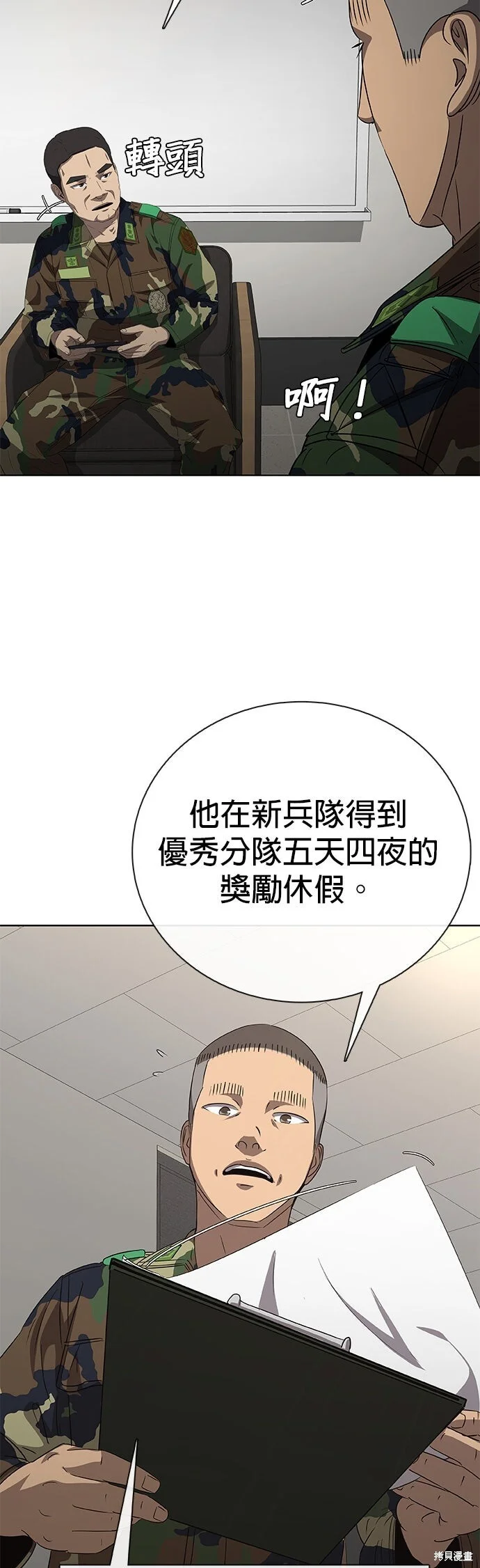 第261页