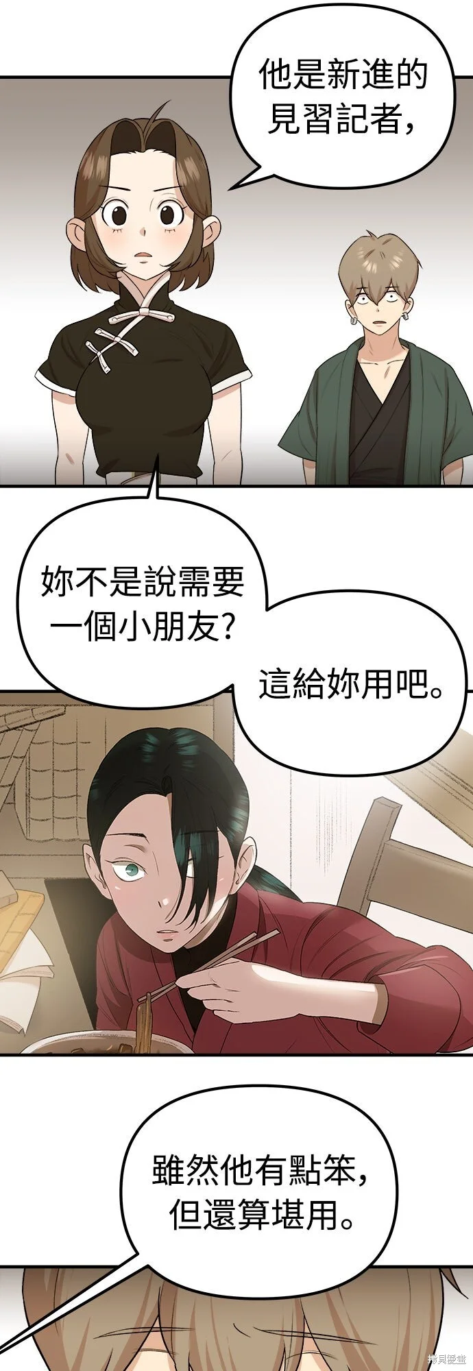 第144页