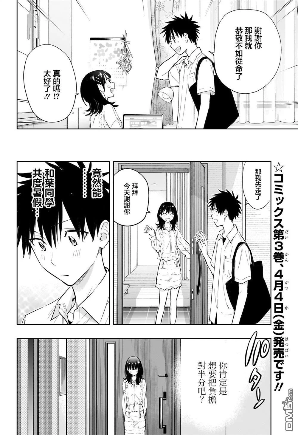 第51页