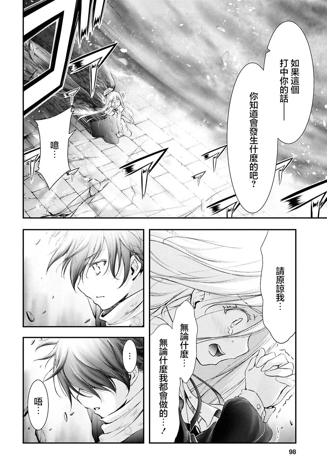 第99页
