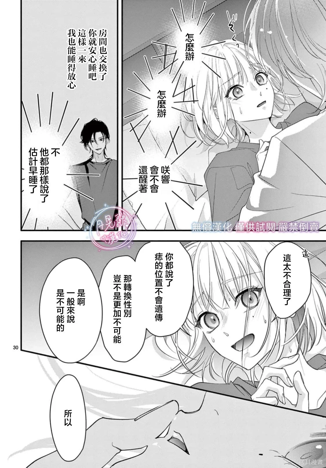 第81页