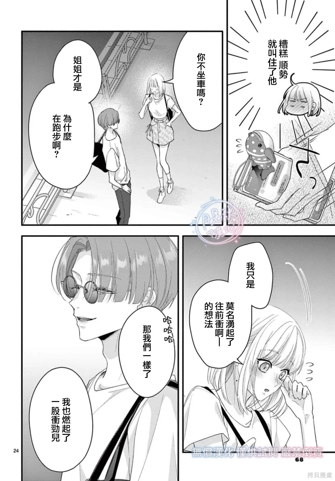 第69页