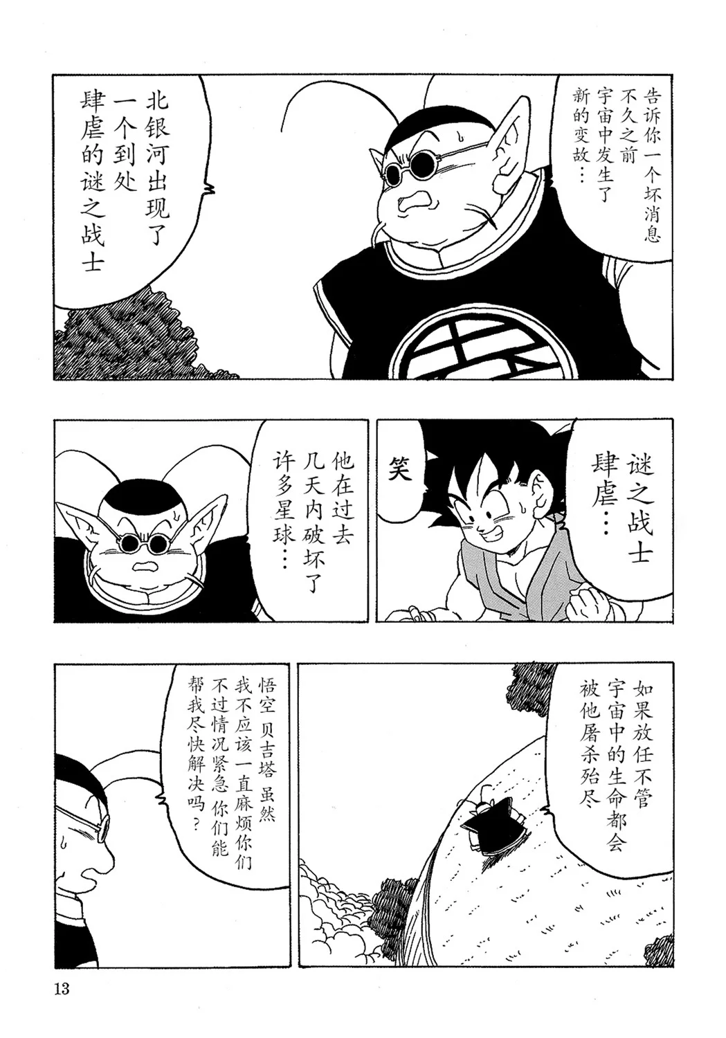 第39页