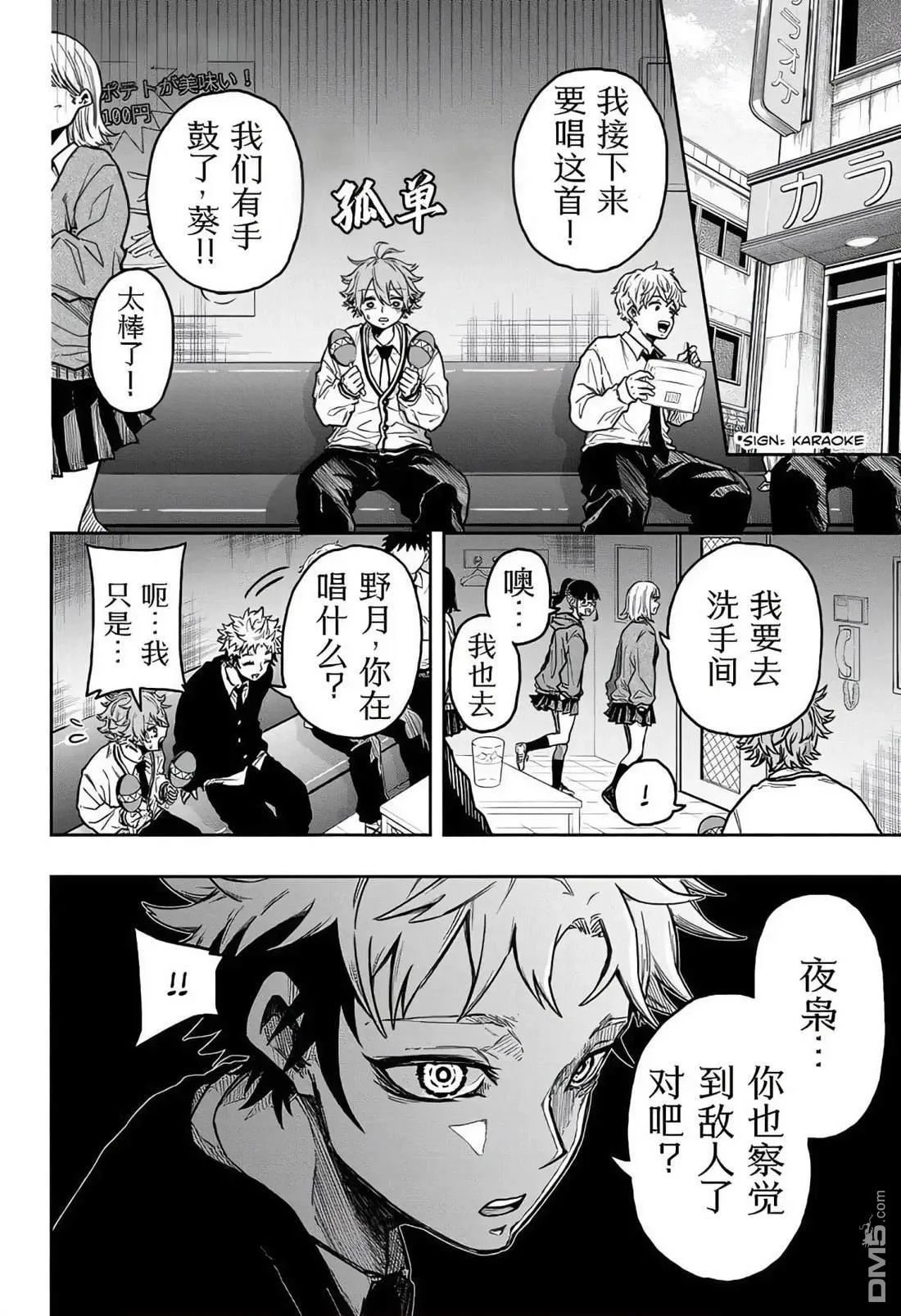 第27页