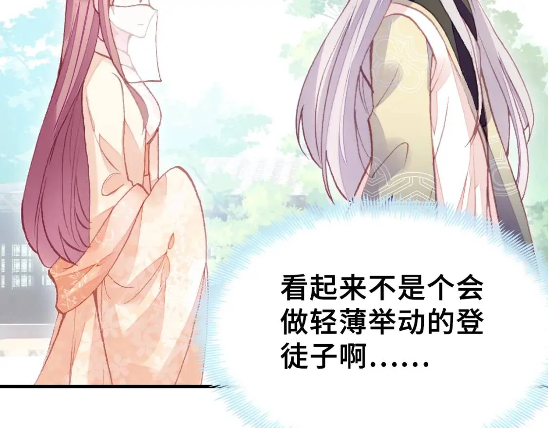 第261页