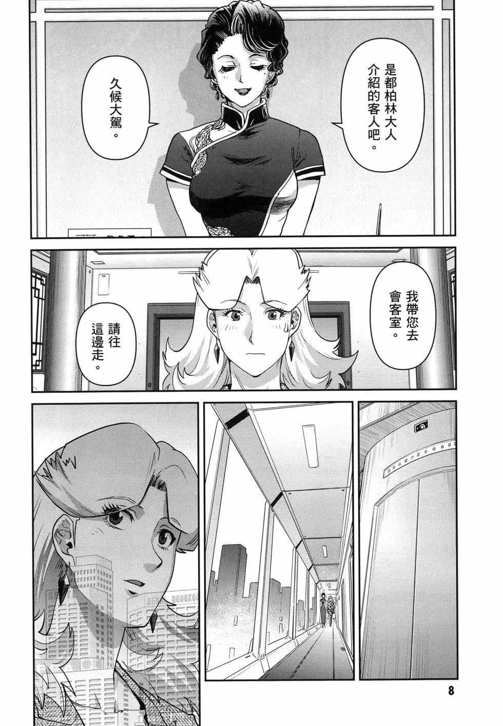 第33页