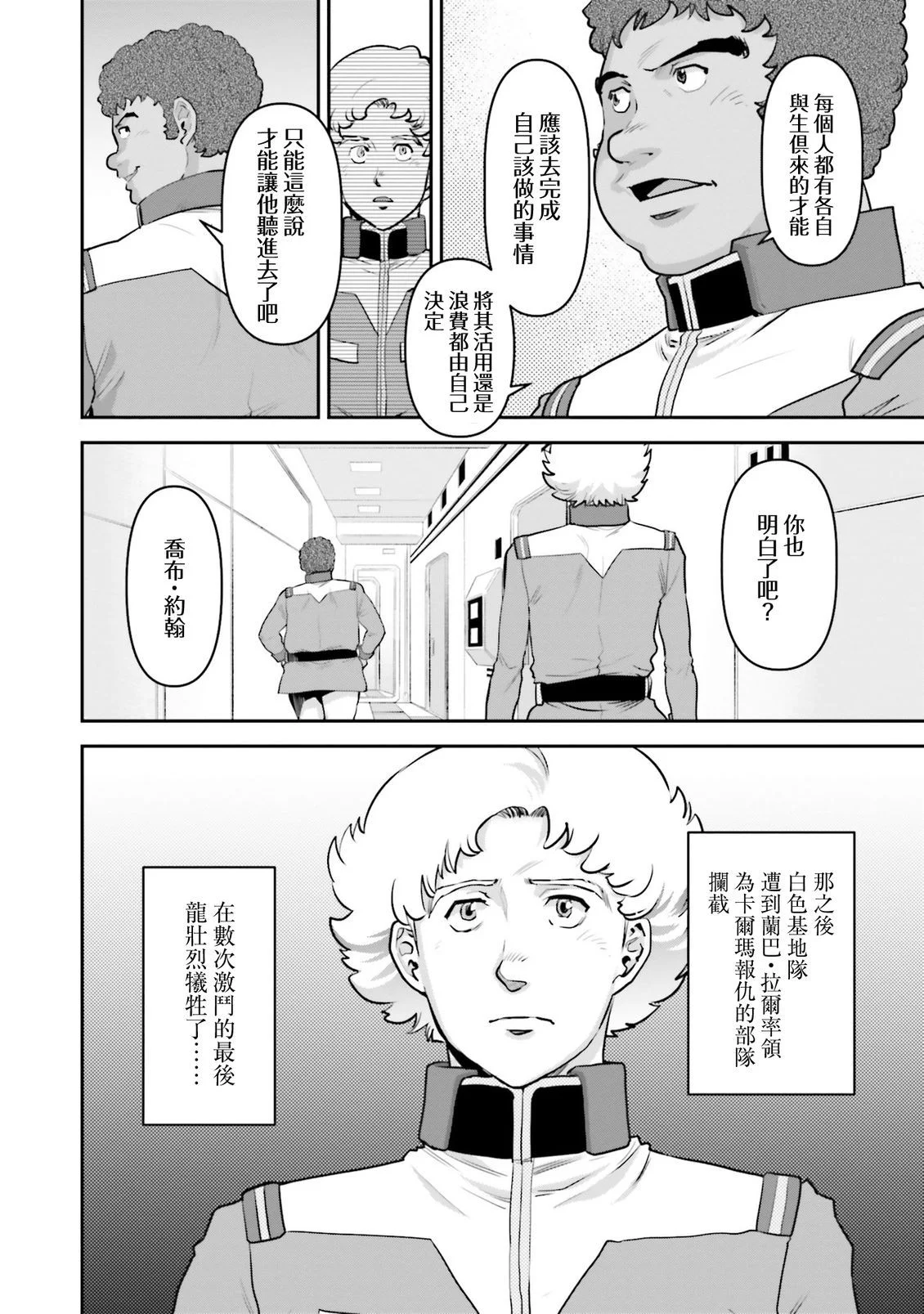 第240页