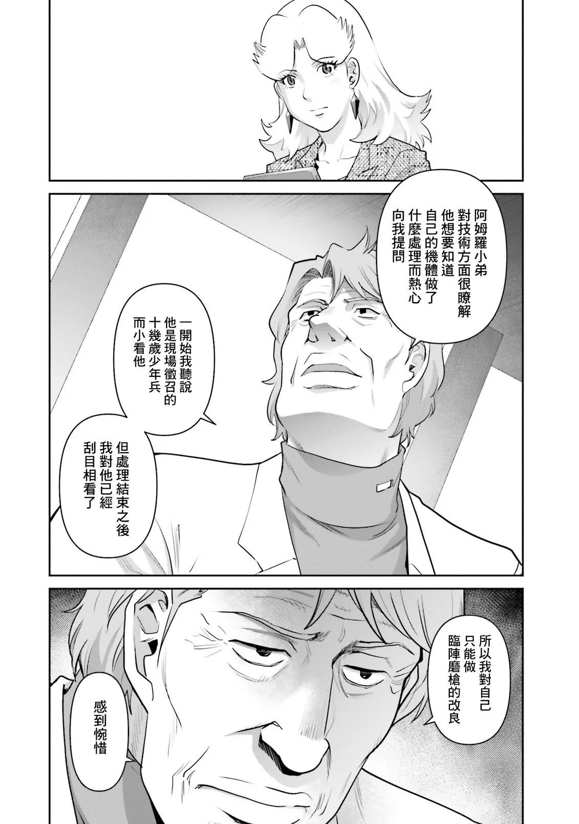 第111页