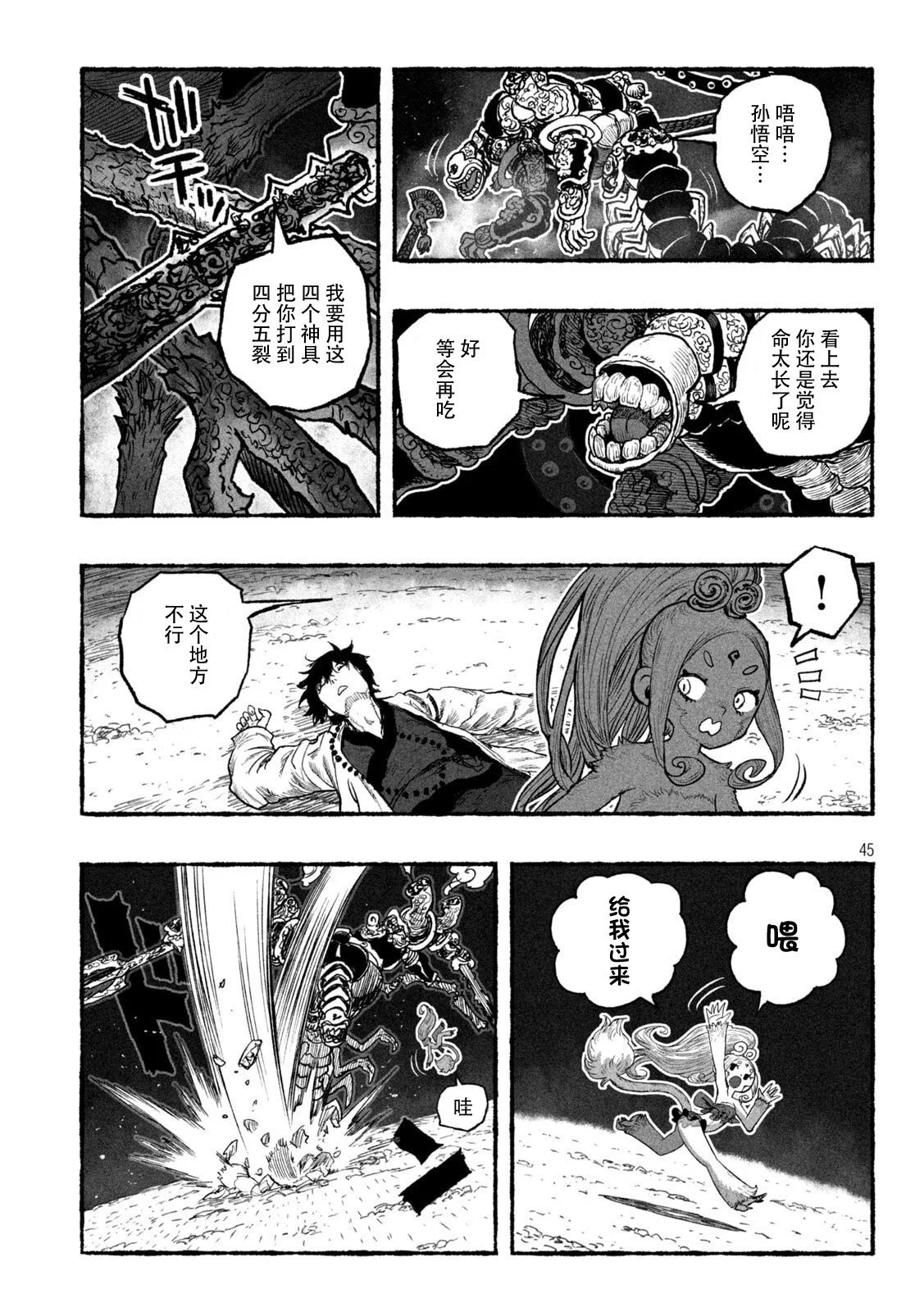 第114页