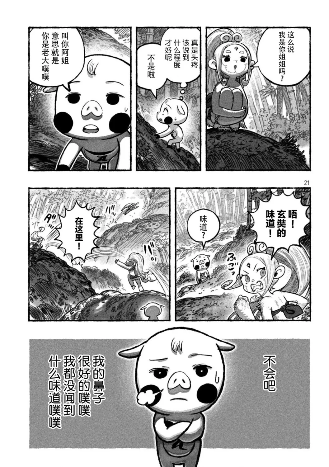 第48页
