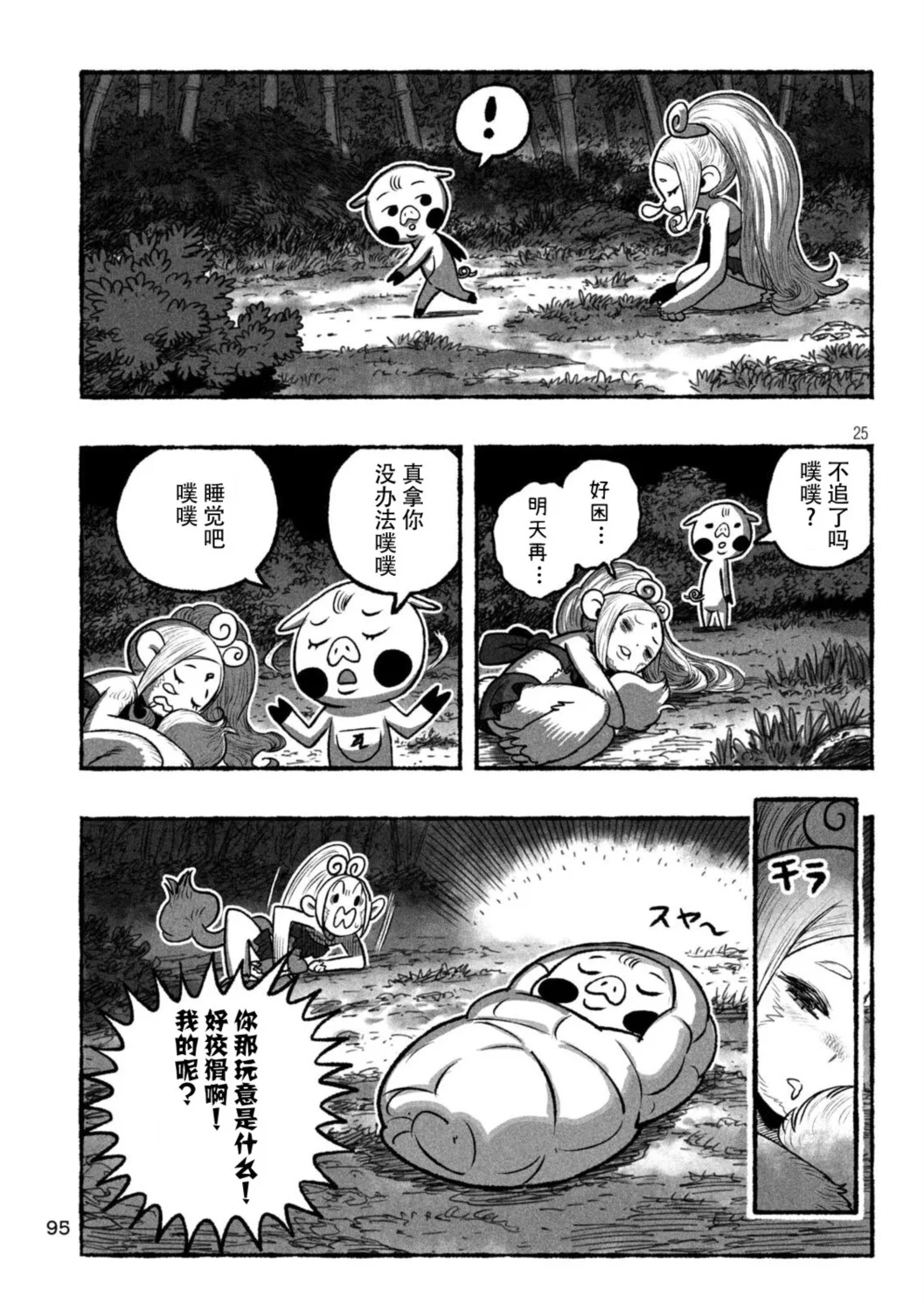 第60页