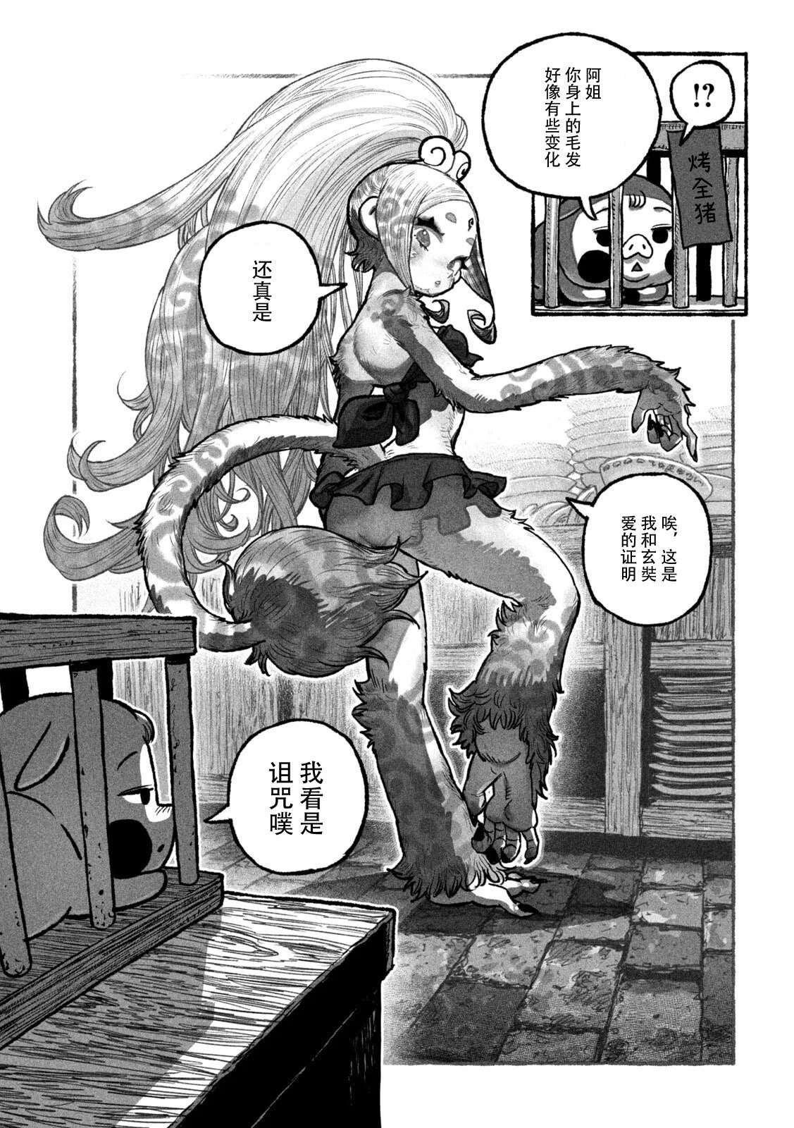 第90页
