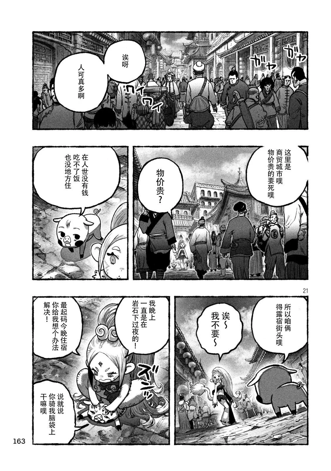 第54页