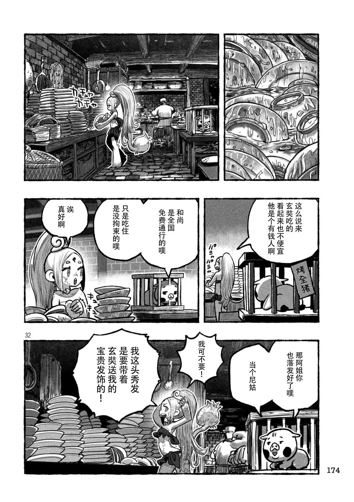 第87页