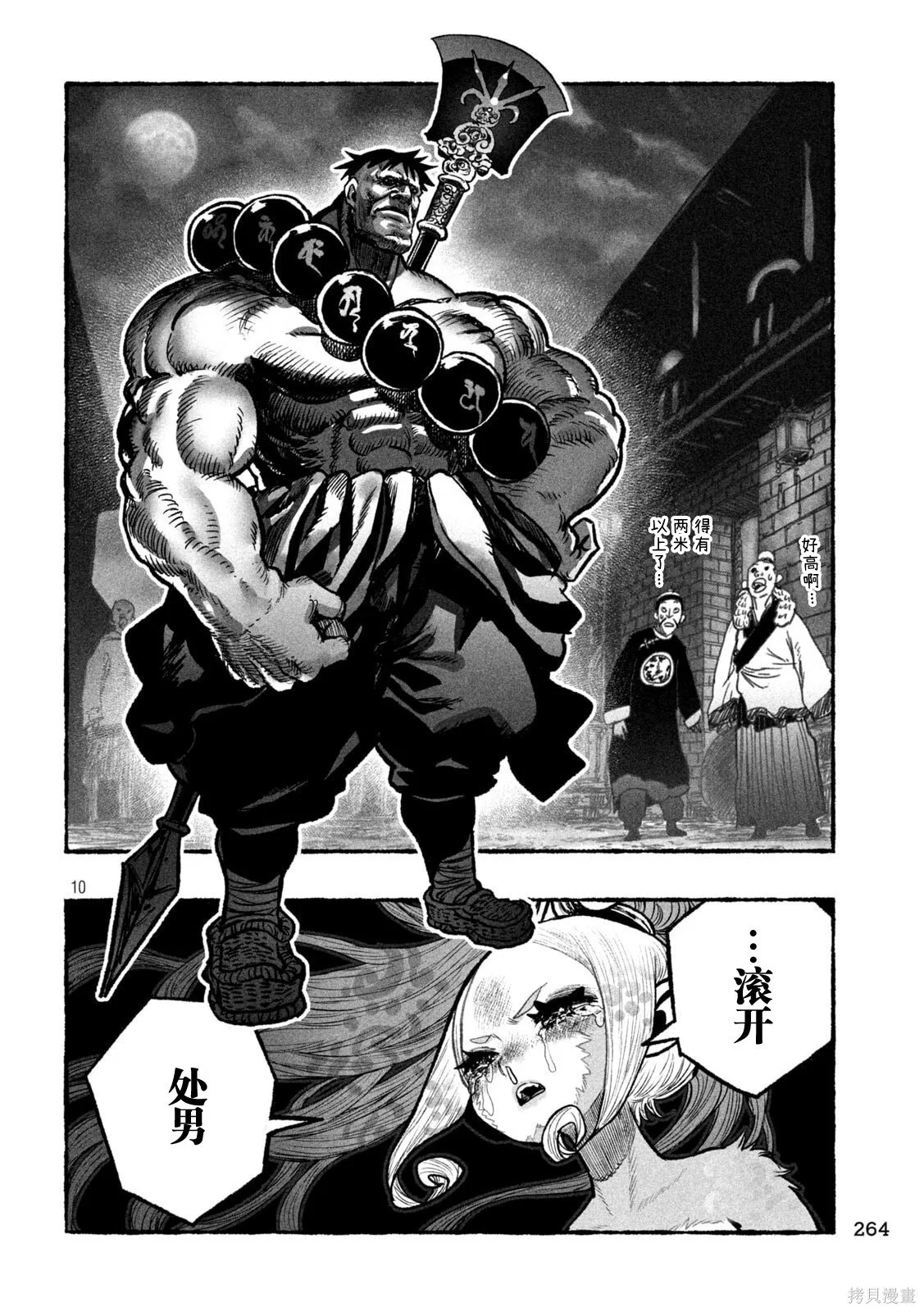 第30页