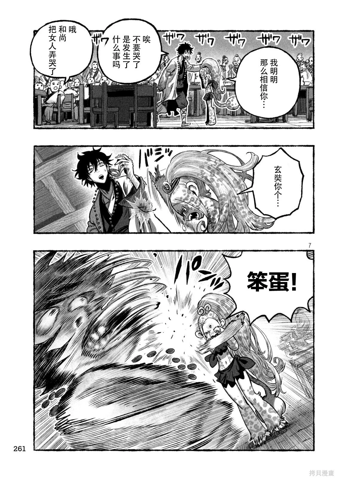 第21页