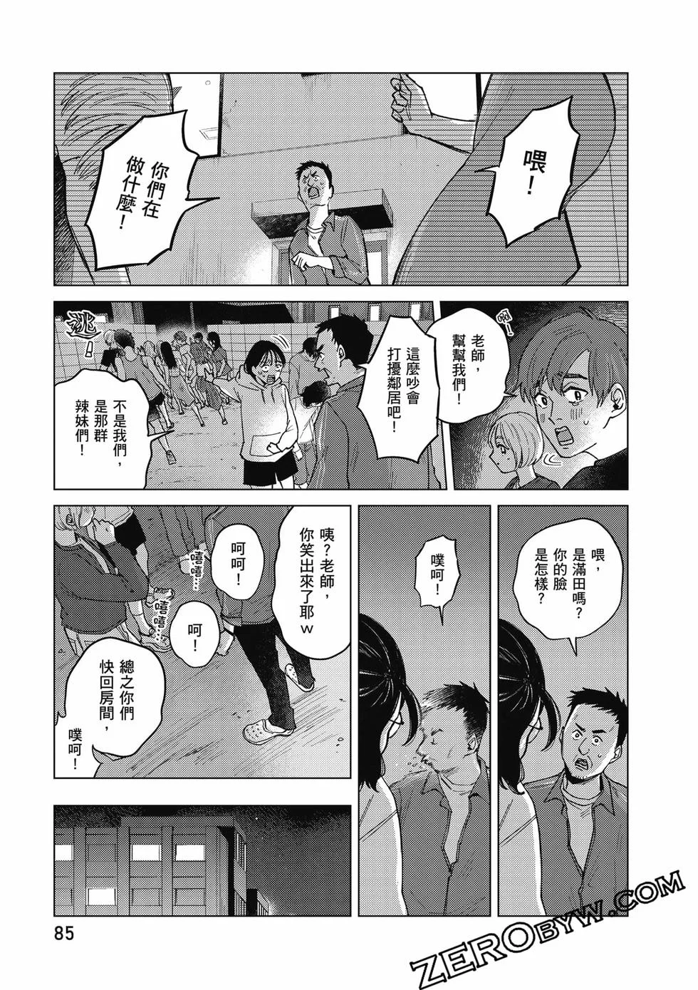 第255页