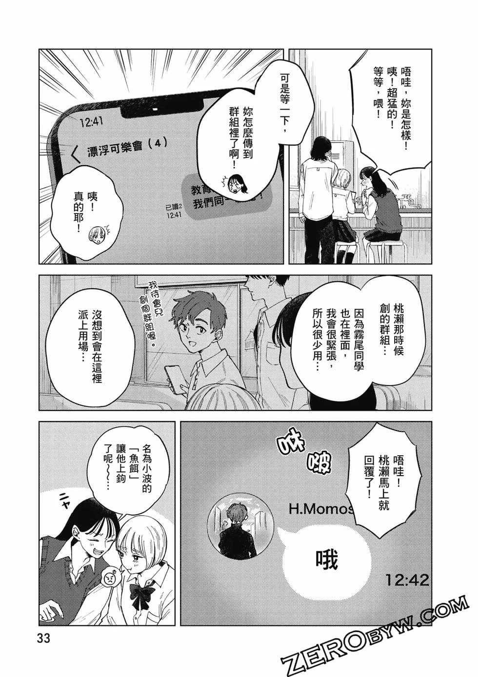 第99页