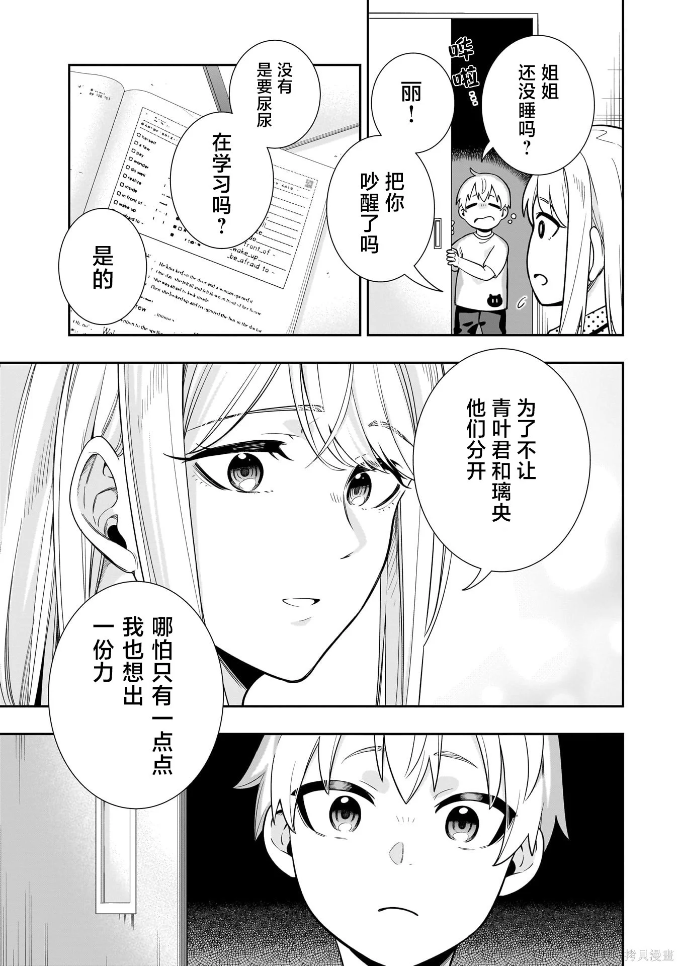 第54页