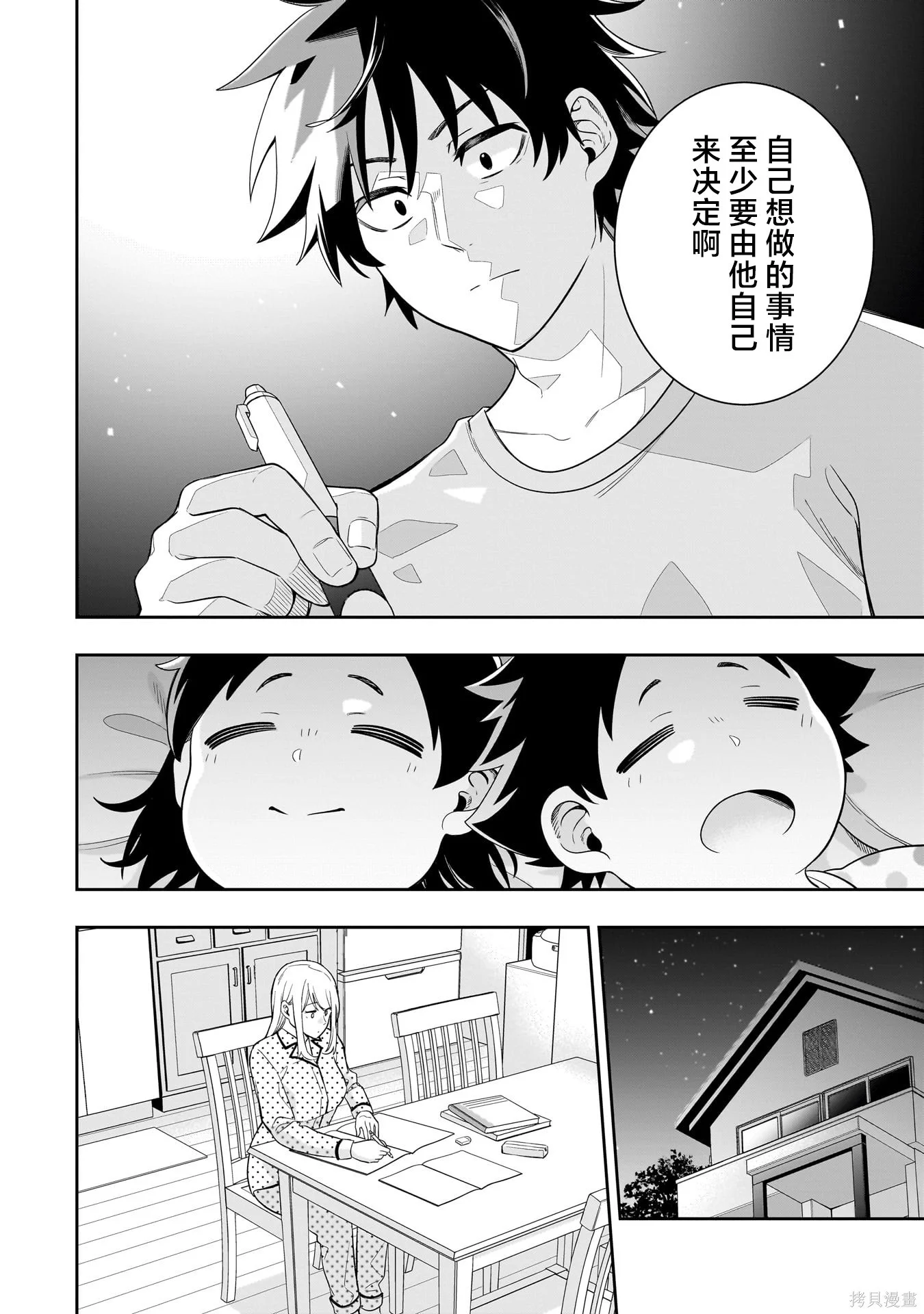 第51页