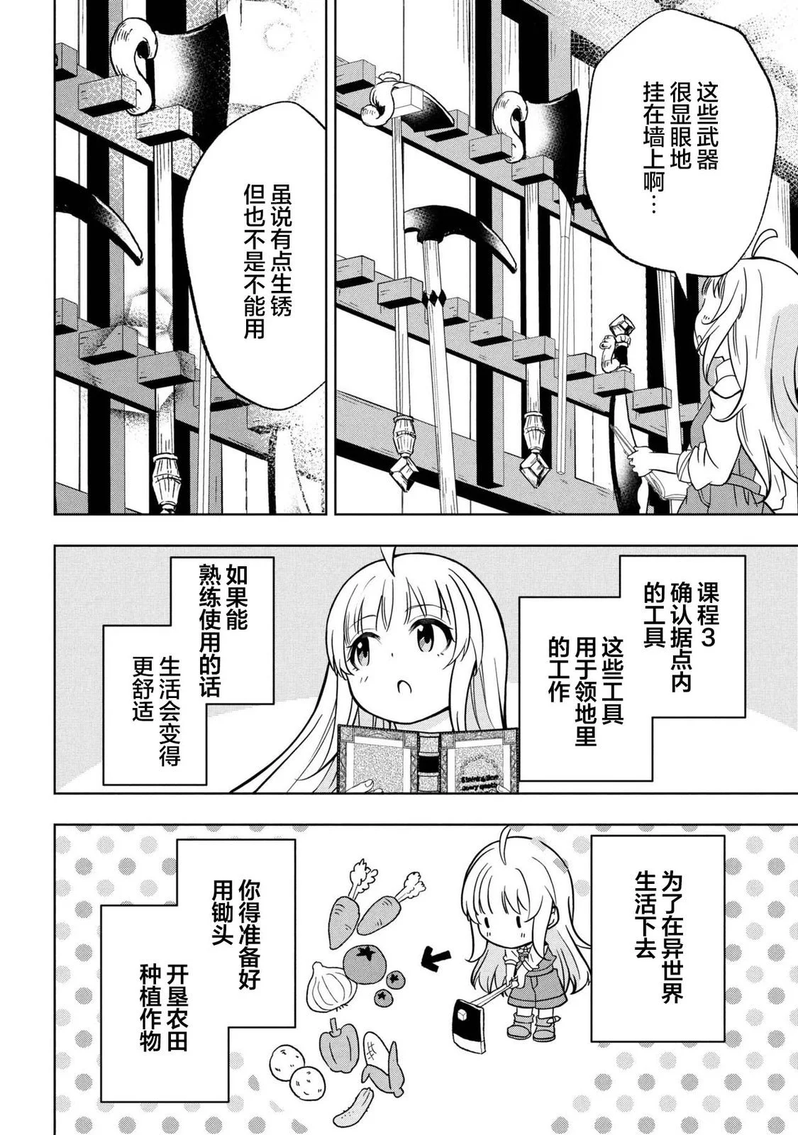 第102页