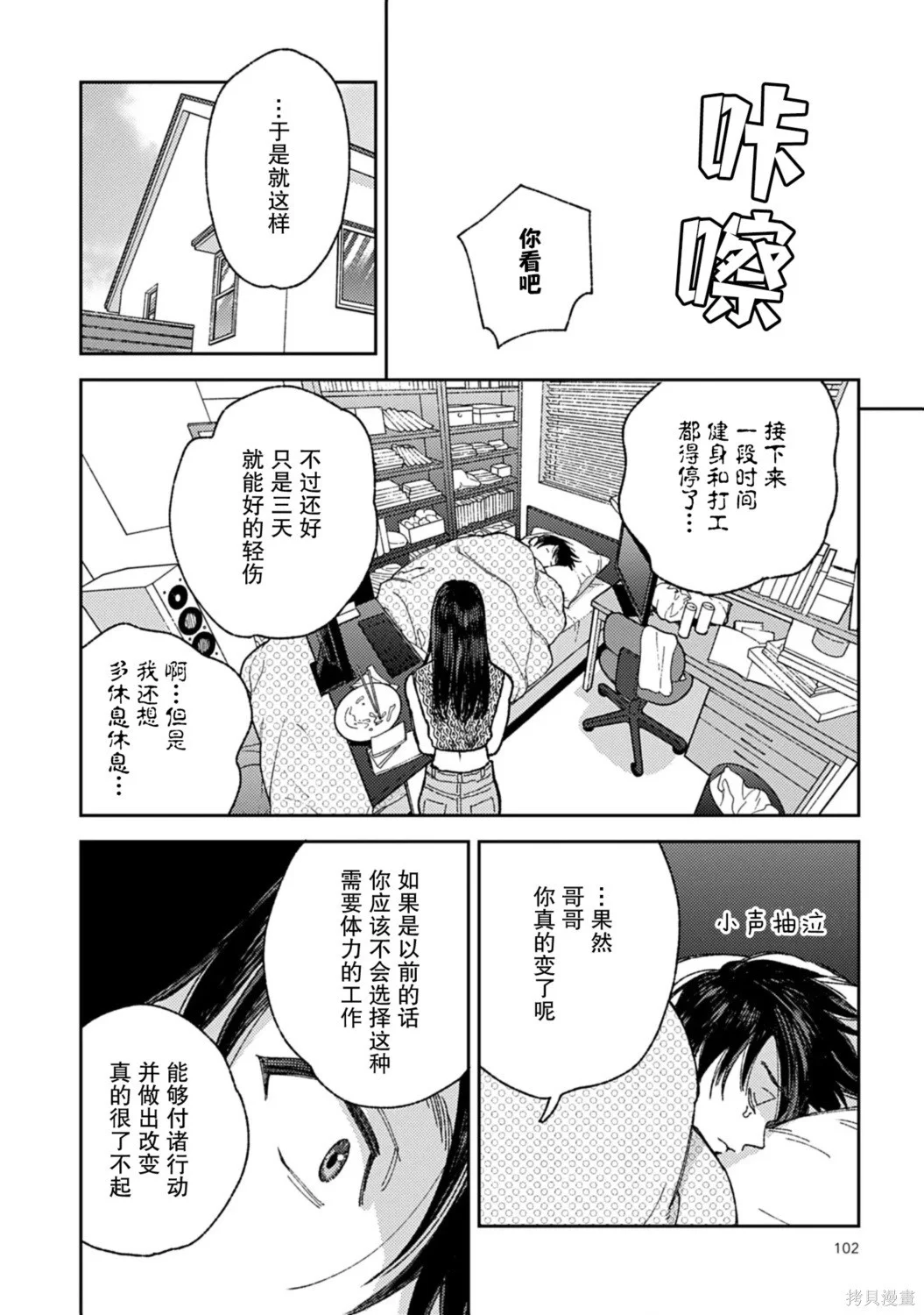 第111页
