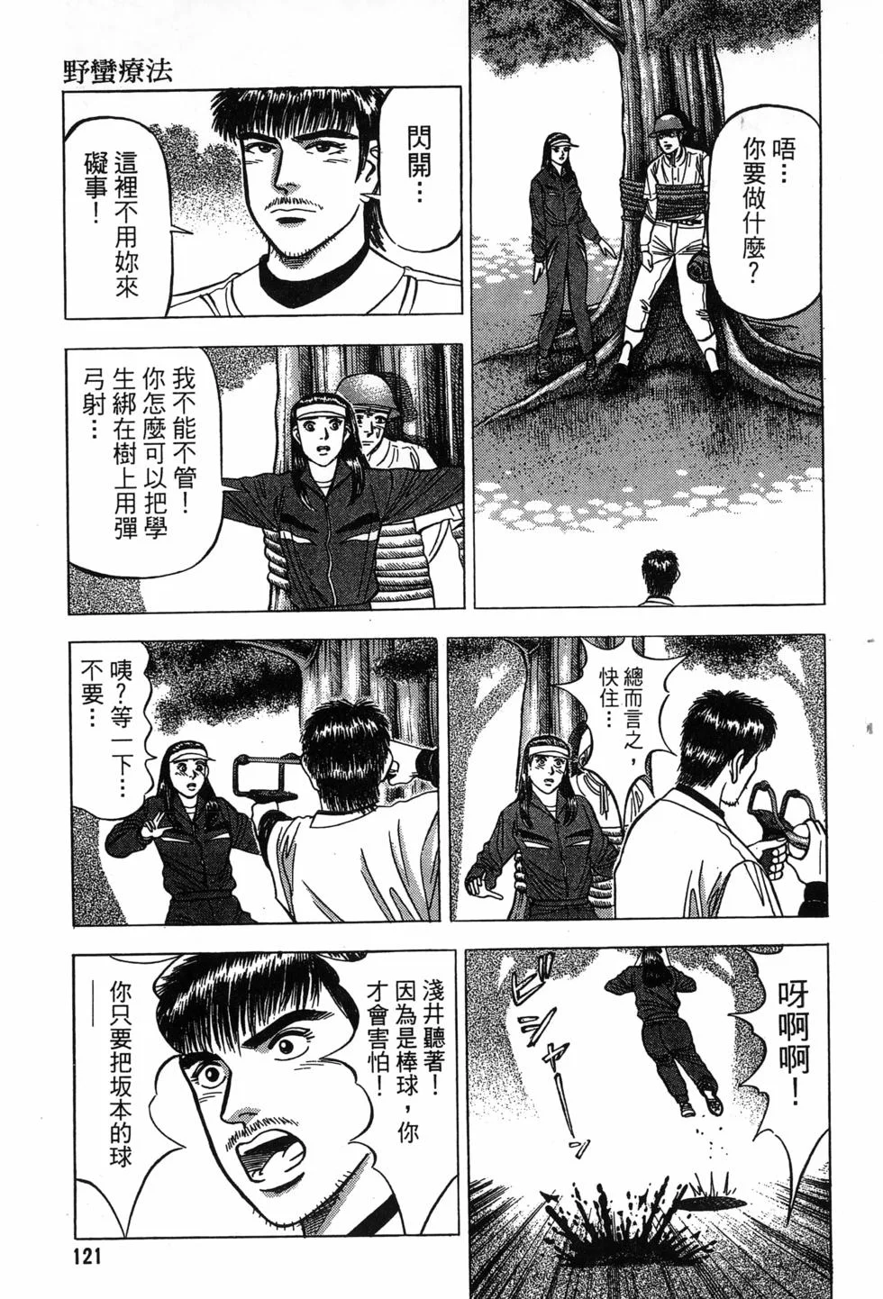 第363页