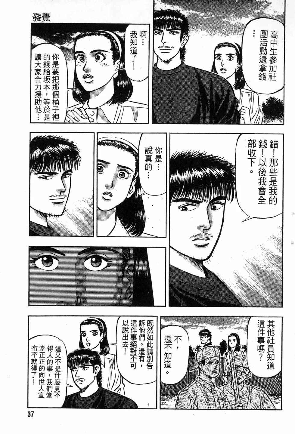 第111页