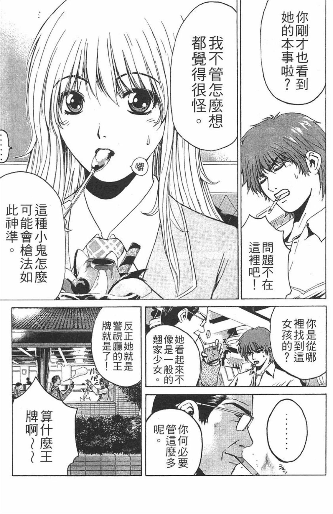 第258页