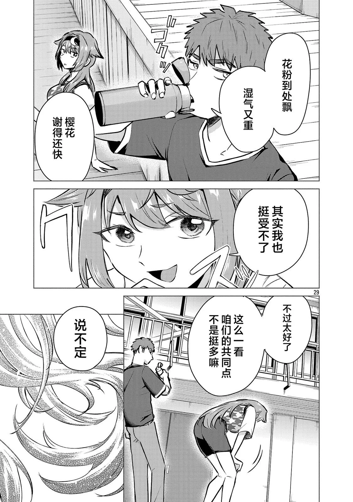 第28页