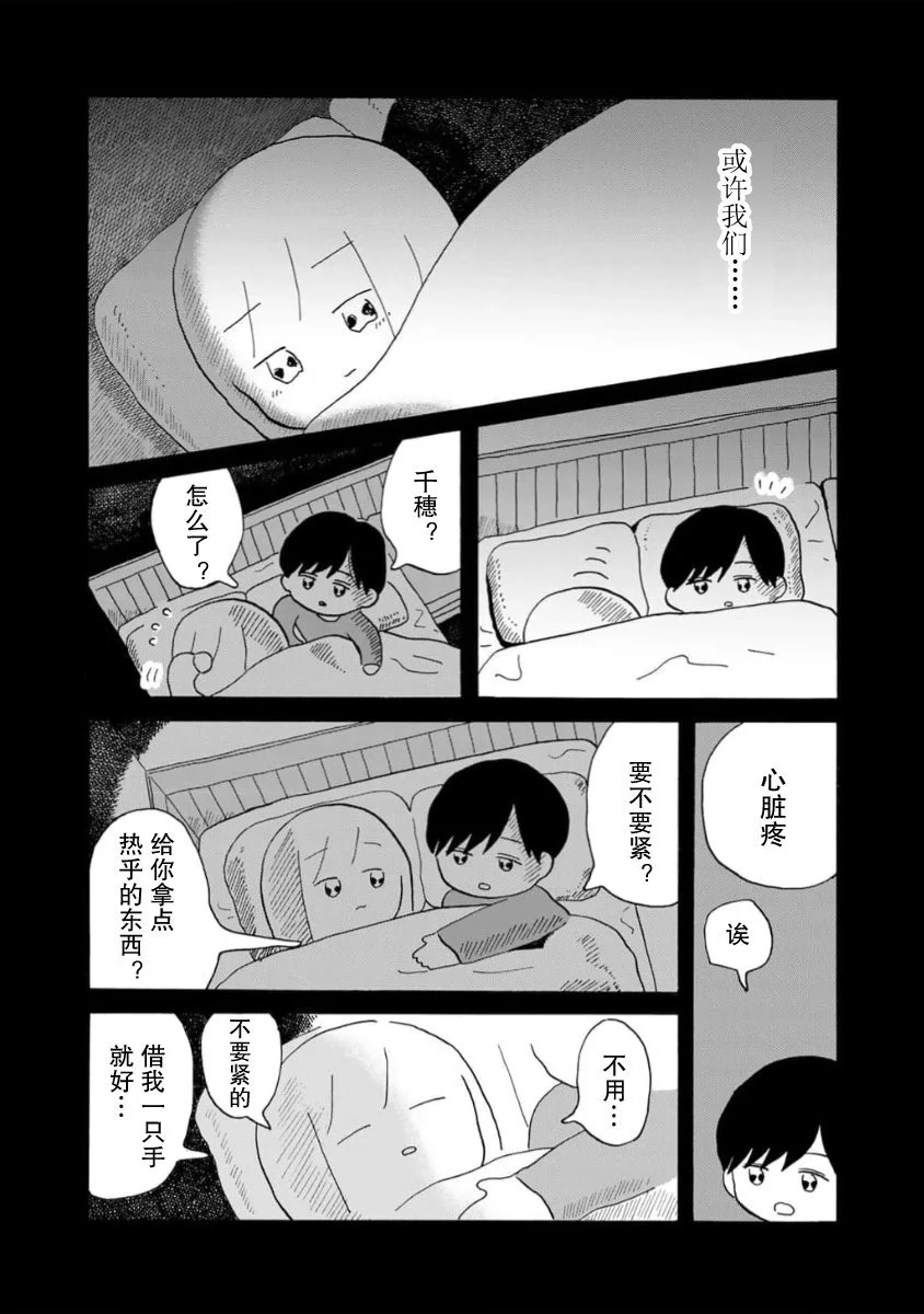 第111页