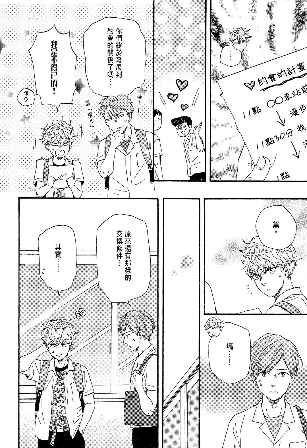 第255页