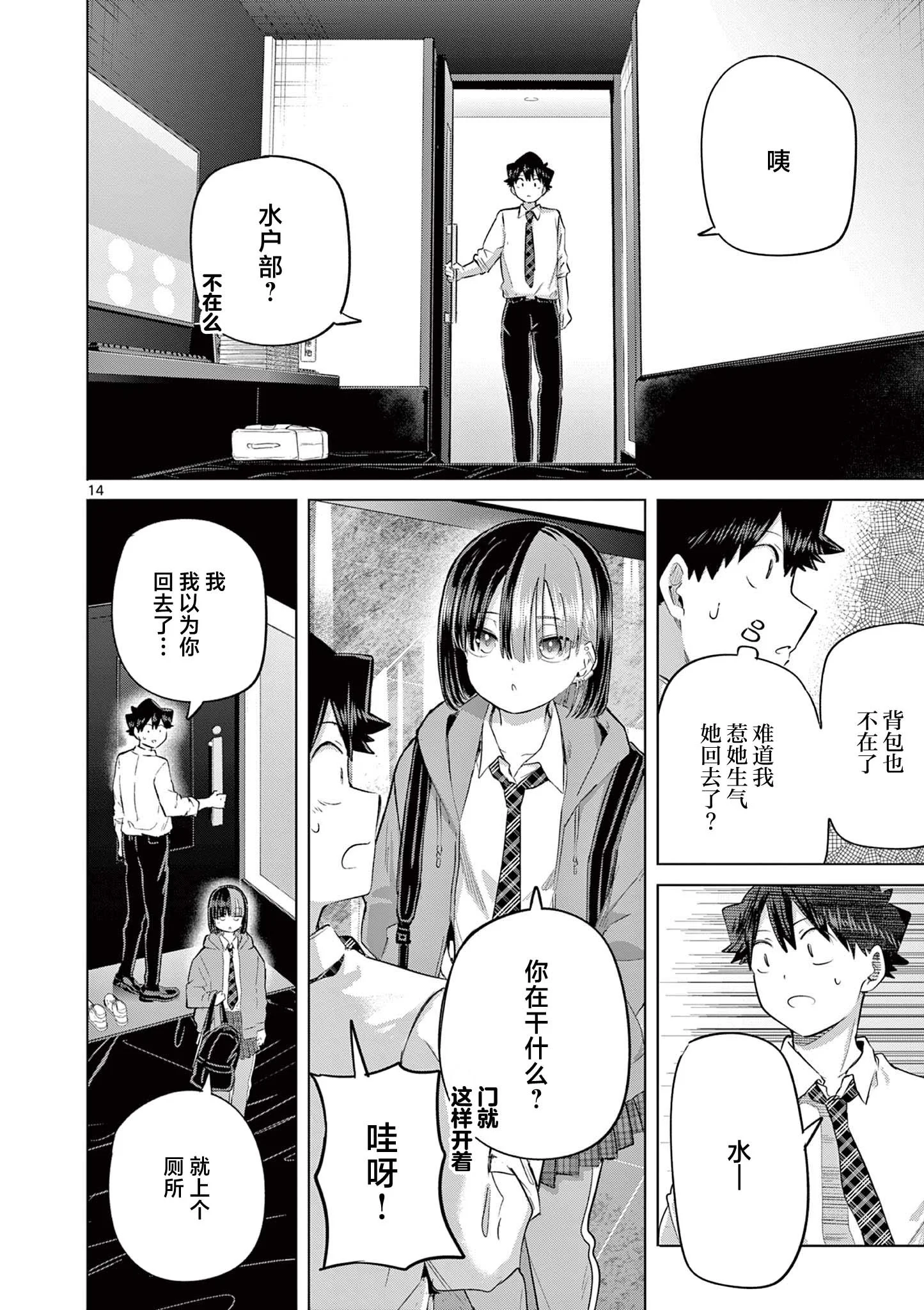 第12页