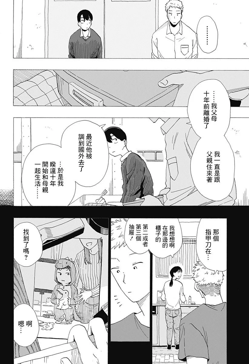 第84页